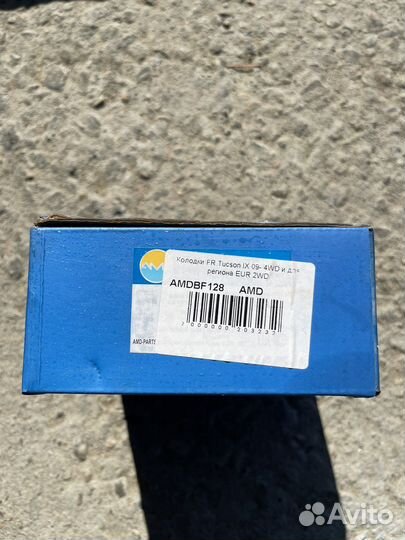 Тормозные колодки пер. Hyundai Tucson KIA Sportage