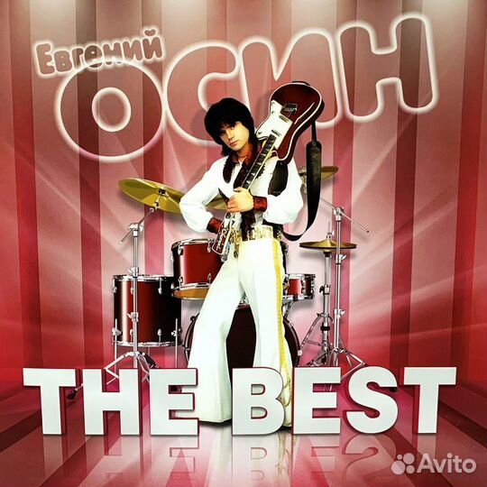 Пластинка Евгений Осин - The Best