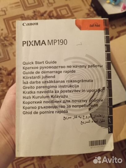 Принтер pixma mp190