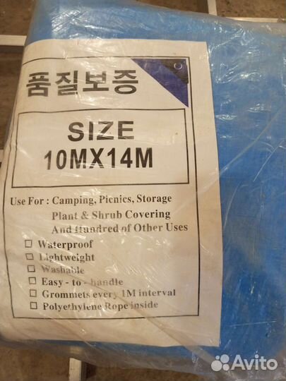 Тент брезентовый