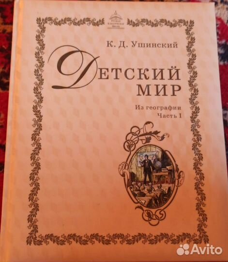 Учебник ркш 3-4 класс Детский мир география 1ч