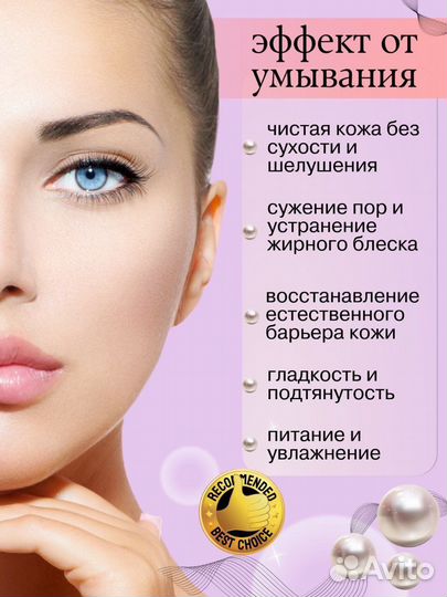 Гель для умывания