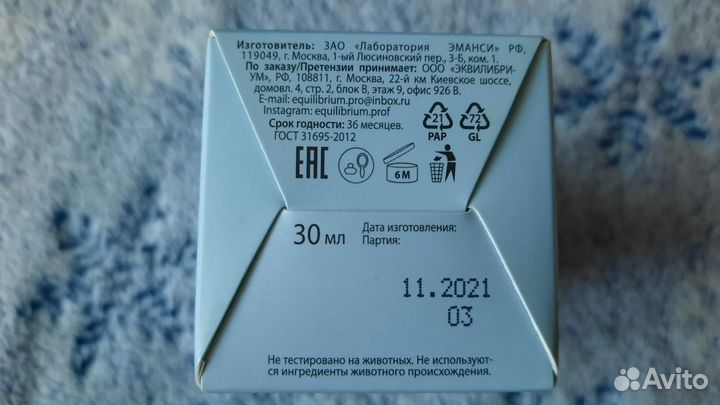 Пилинг Equilibrium PRO универсальный