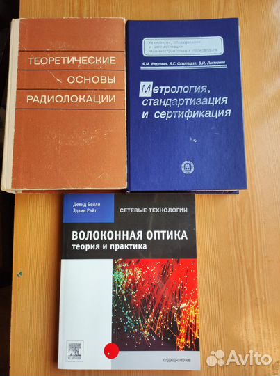 Техническая литература