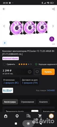 Вентиляторы для пк 120мм argb