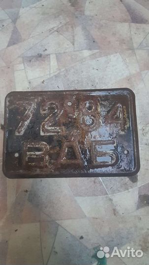 Номерной знак СССР