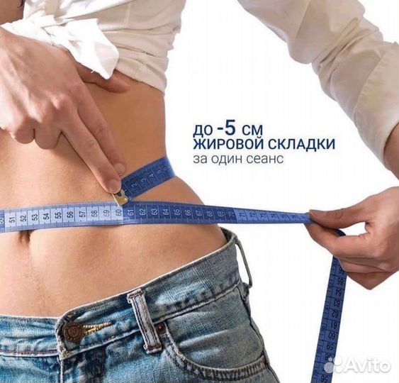 Кавитация, Биофотон, Вакуумный массаж, Шугаринг