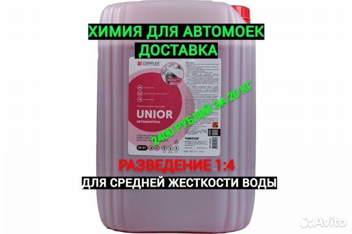 Высокопенная химия для автомойки vortex 20 кг