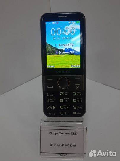 Philips Xenium E580