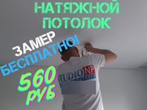 Теневые Натяжные Потолки/Теневой Натяжной Потолок