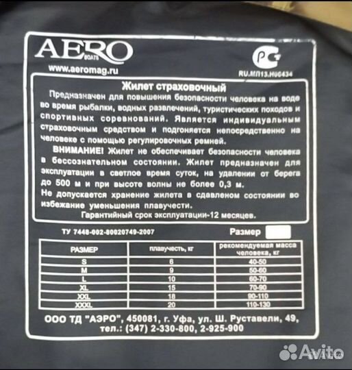 Спасательный жилет аэро «люкс» S Камуфляж