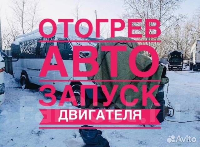 Техпомощь Грузовая\легковая,Экстренно.Буксир 24ч