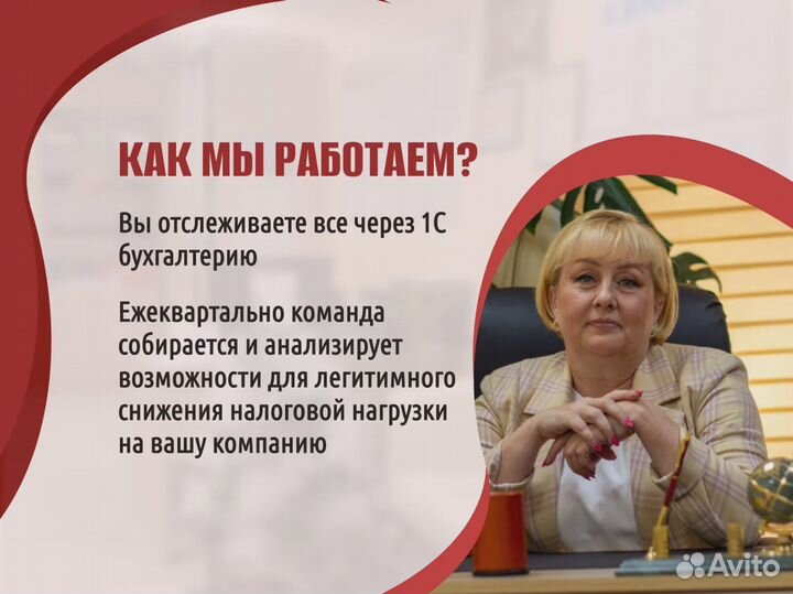 Бухгалтерские услуги бухгалтер