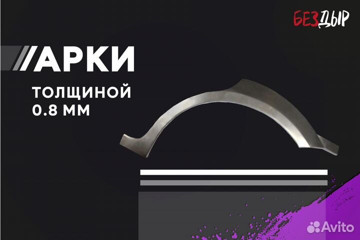 Левая Land Rover Discovery 3 арка