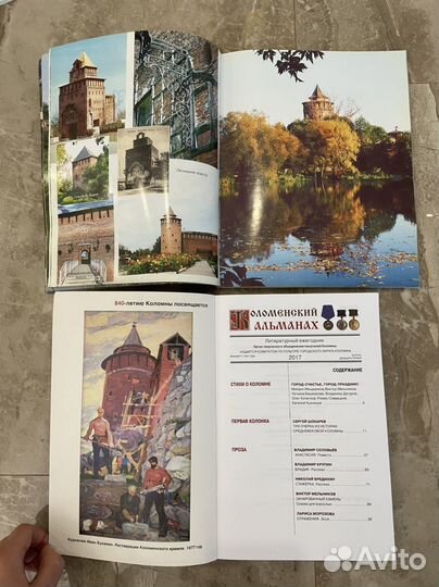 Книги и открытки о Коломне