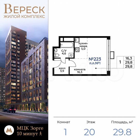 Квартира-студия, 29,9 м², 20/21 эт.