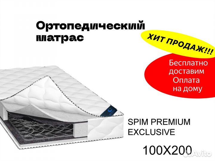 Матрас от производителя