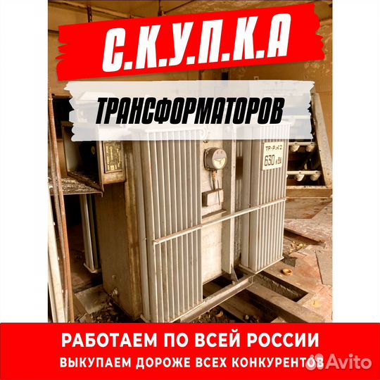 Трансформатор тмгсу