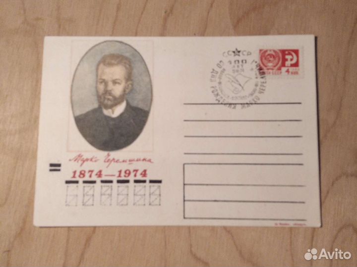 Конверты карточки СССР