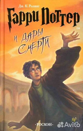 Книги Гарри поттер