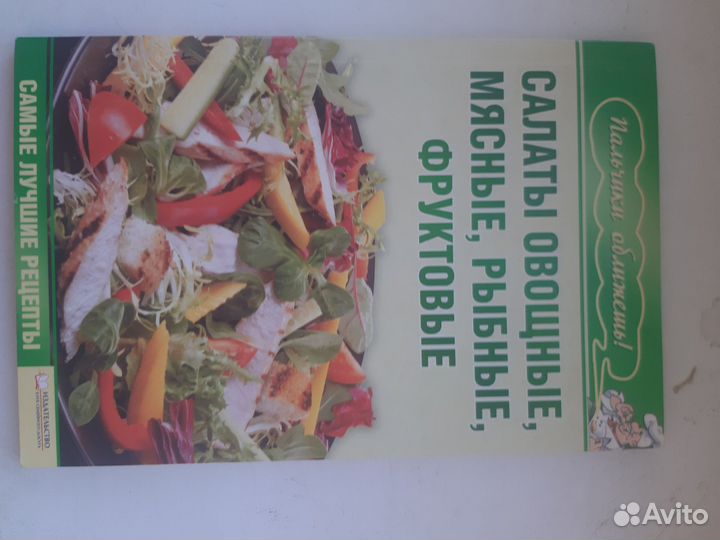 Кулинарные книги Новые