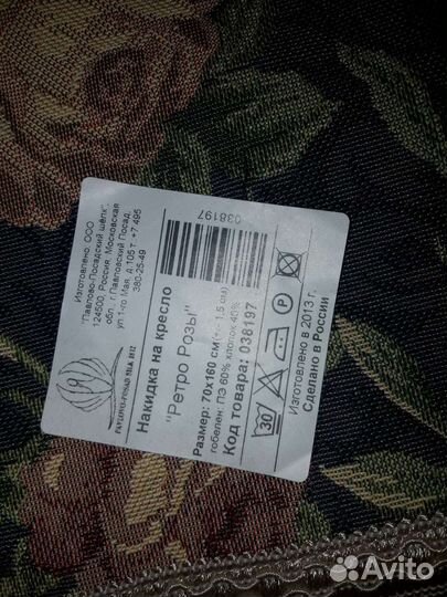 Габеленовое покрывало 