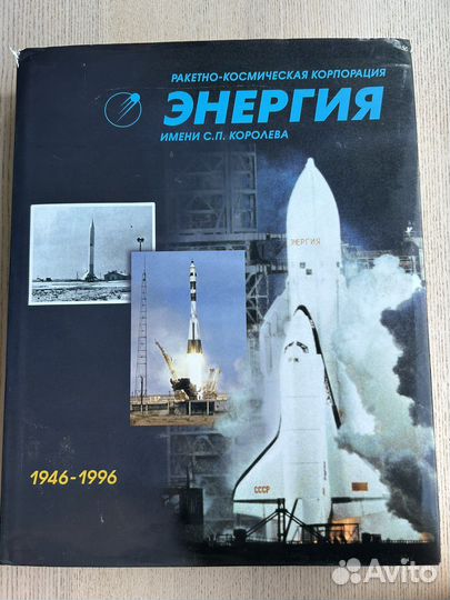 Книги о космосе, космической техники, ракетах