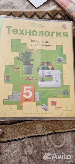 Учебник технология для девочек 5 к