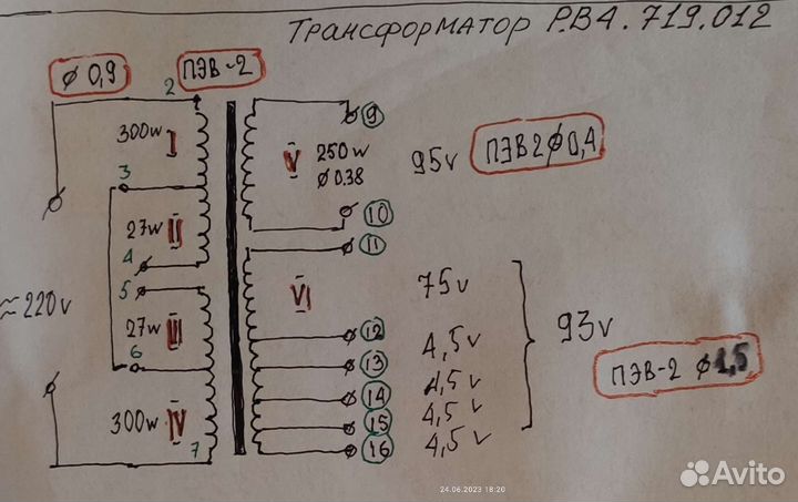 Трансформаторы для радиоаппаратуры