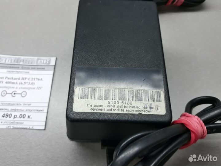 Блок питания HP Hewlett Packard C2176A 30V 400mA