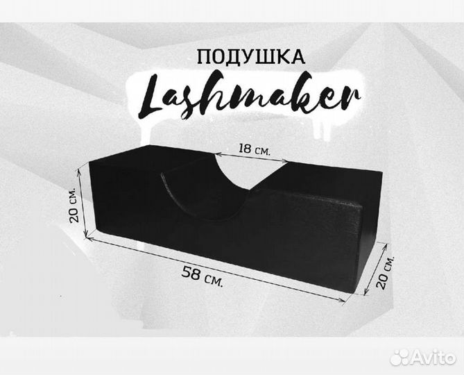 Подушка для наращивания ресниц