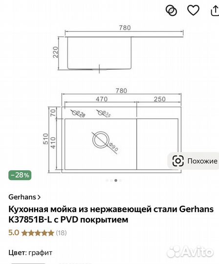 Мойка для кухни из нержавейки новая