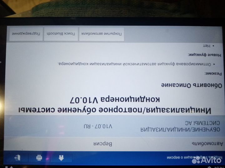 Инструменты