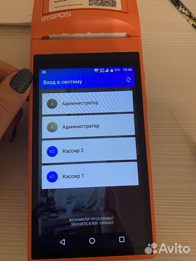 Кассовый аппарат