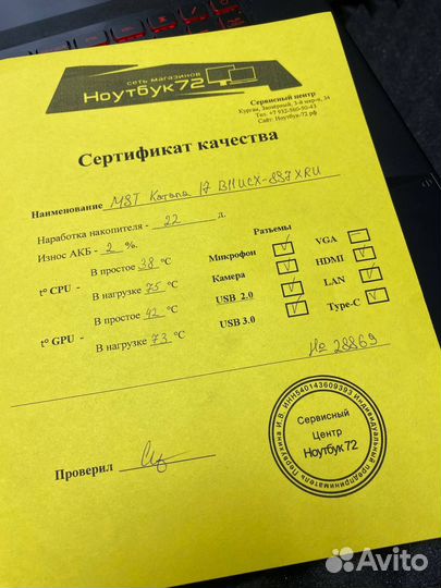 Ноутбук MSI Katana 17 B11UCX-897XRU