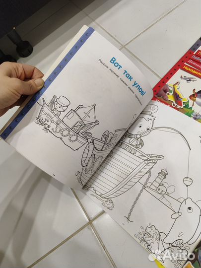 Книга с наклейками