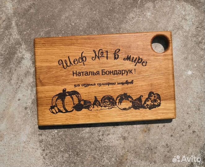 Именная разделочная доска из дуба