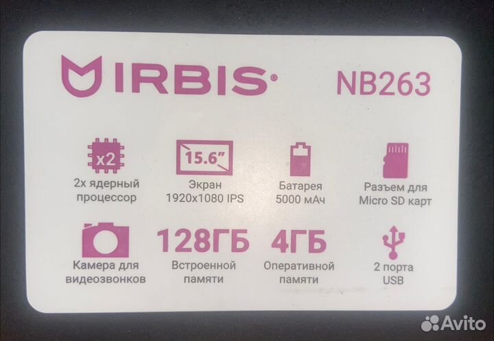 Ноутбук irbis почти новый