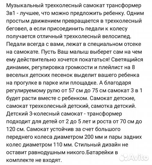 Беговел самокат трансформер 3 в 1