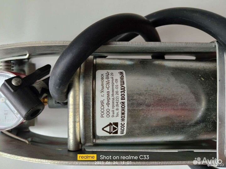 Насос ножной для колёса автомобилей