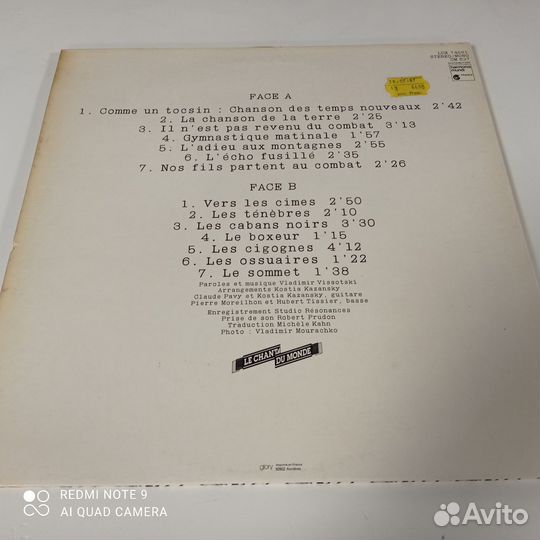 Vladimir vissotski LP,france