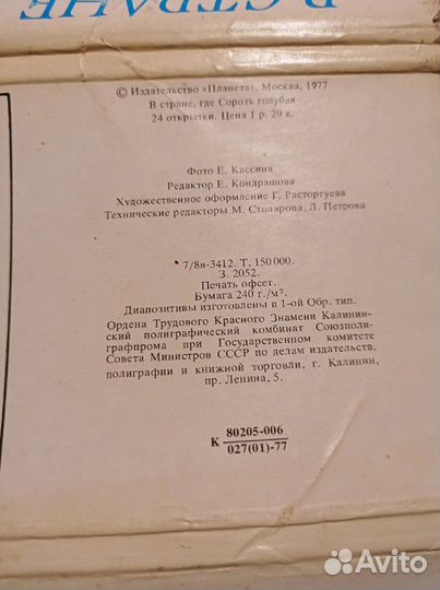 Открытки советские СССР