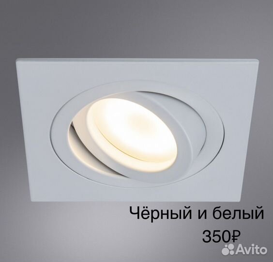 Светильник встраиваемый точечный