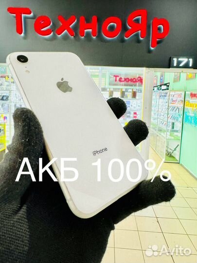 iPhone Xr, 128 ГБ