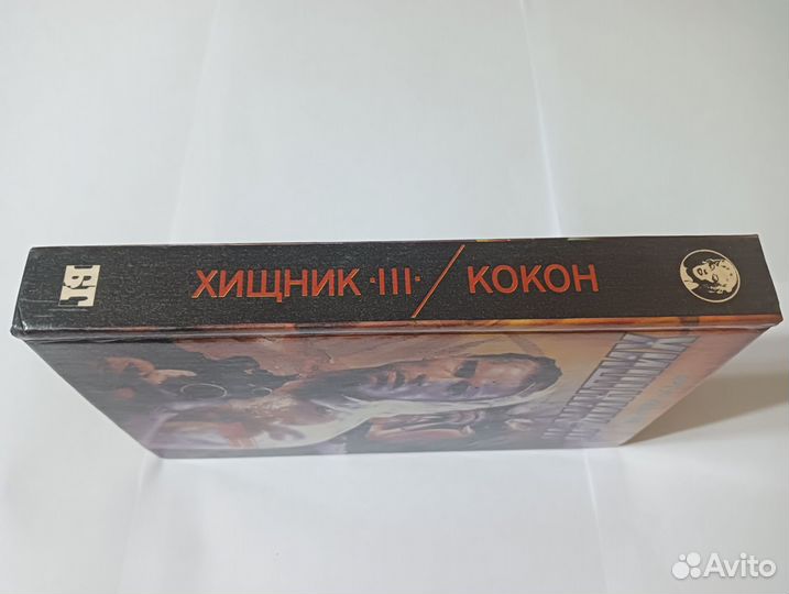 Кварри Хищник -III / Сэперштейн Кокон бг книга