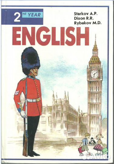 Учебник по английскому языку. 6 класс. Старков