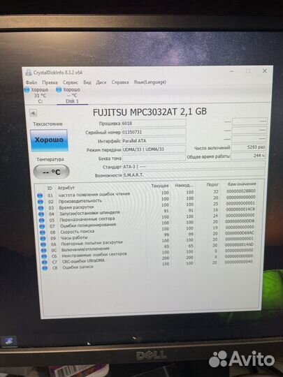 Жесткий диск раритет