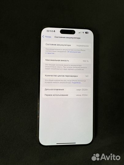 iPhone 15 Pro Max, 256 ГБ