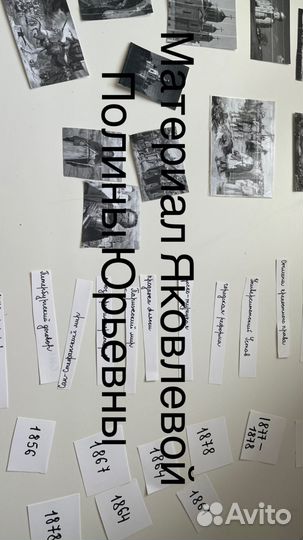 Репетитор по истории обществознанию