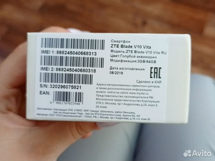 ZTE Blade V10 Vita, 3/64 ГБ